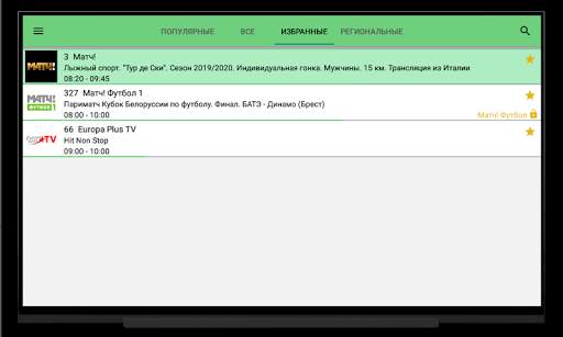 Лайм HD TV онлайн: приставки screenshot 8