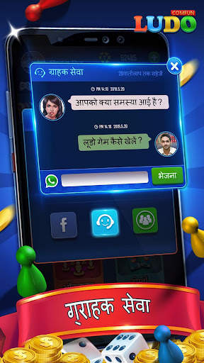 लूडो गेम (Ludo Comfun™) स्क्रीनशॉट 6