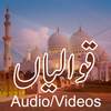 Qawwali Audio Video 1.1