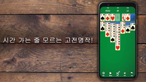 솔리테어 클래식 시대 게임 screenshot 6