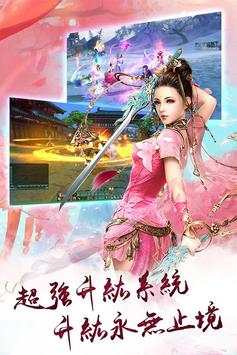 Legend of Sword screenshot 13