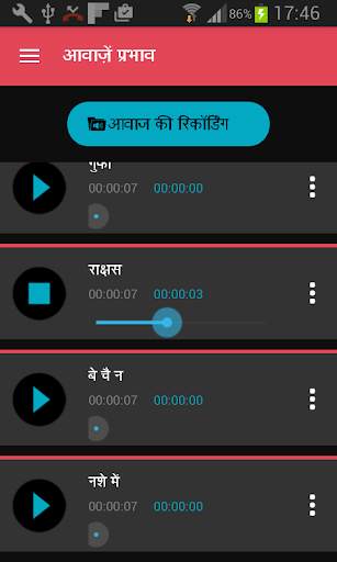 Funny Voice Changer screenshot 7