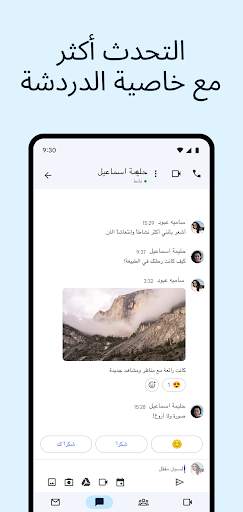 Gmail 3 تصوير الشاشة