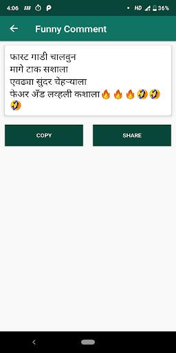 Funny Marathi Comments screenshot 2