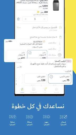اكسترا 1 تصوير الشاشة
