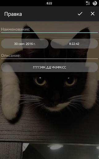 Keep My Time скриншот 3