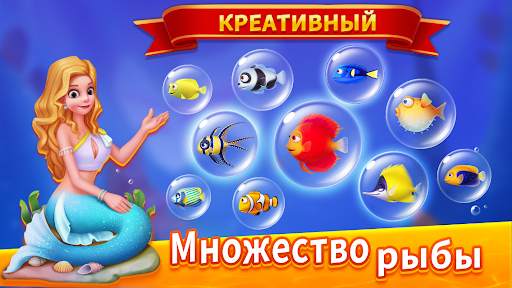 Block Puzzle Fish скриншот 4