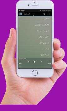 احلى اغاني فضل شاكر 3 تصوير الشاشة