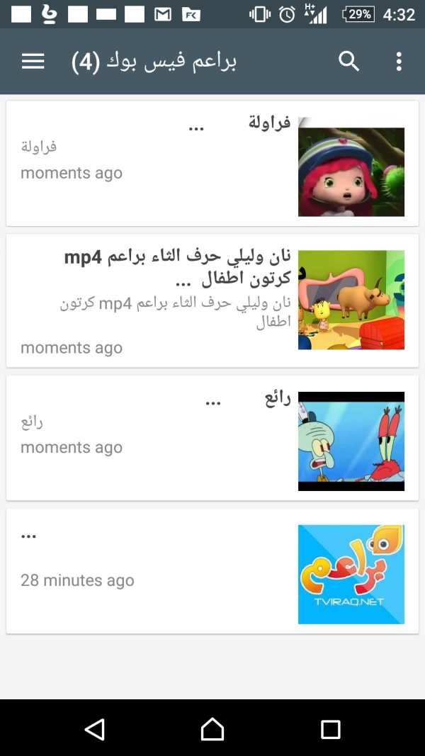 براعم للاطفال screenshot 1