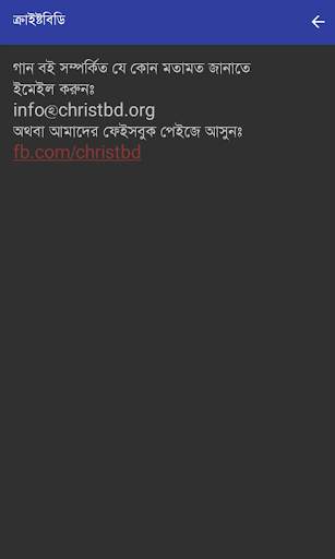 গান বই screenshot 5