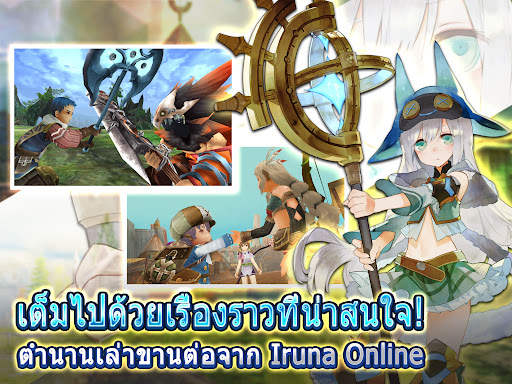 RPG โทรัมออน Toram Online MMO screenshot 11