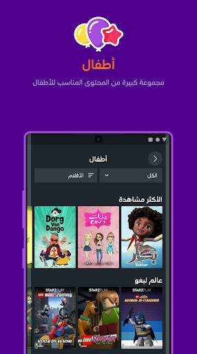 stc tv 8 تصوير الشاشة