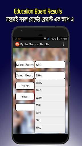 Education Board  Results with Mark sheet & Number screenshot 9