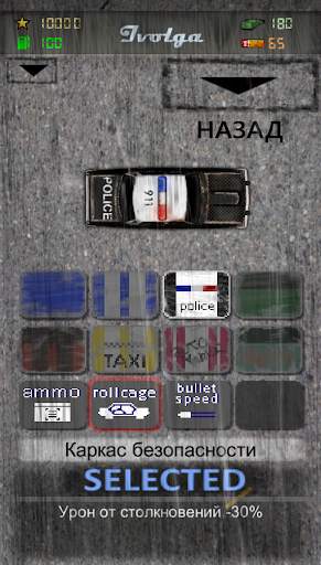 MAD Race screenshot 4