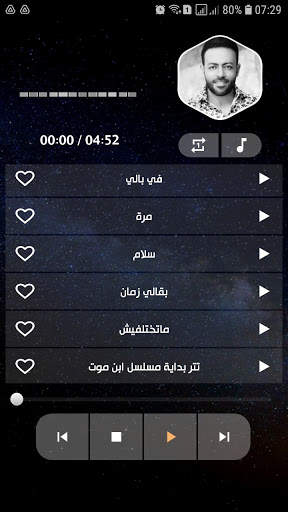 أغاني تامر عاشور 2021 بدون نت screenshot 5