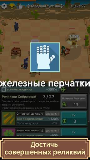 Пиксель Чемпион : Король Героев скриншот 3