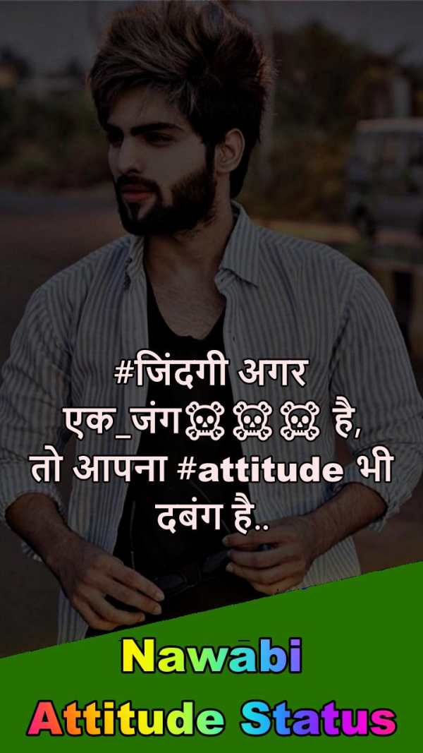 Dangerous Status - Denger Attitude Status in Hindi screenshot 6