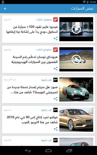 نبض Nabd - اخبار العالم ، عاجل 14 تصوير الشاشة