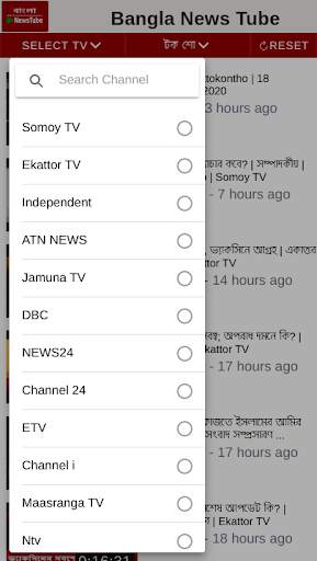 Bangla News Tube screenshot 2