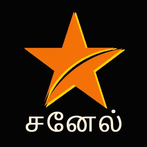 Free Star Vijay TV Serial Tamil 2020 Guide 3.5