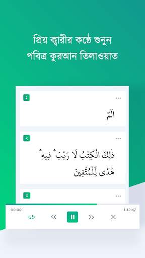 নামাজের সময়সূচী - বাংলাদেশ screenshot 2