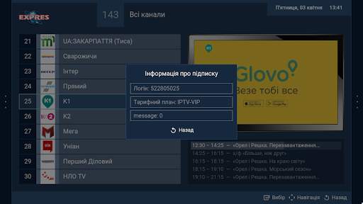 EXPRES TV screenshot 2