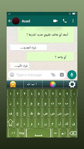 لوحة مفاتيح عربية ⌨️ -  Go Arabic emoji keyboard screenshot 6