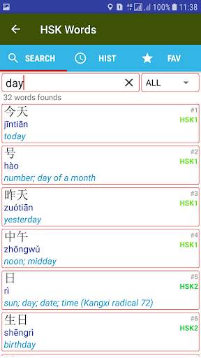 My Chinese screenshot 1