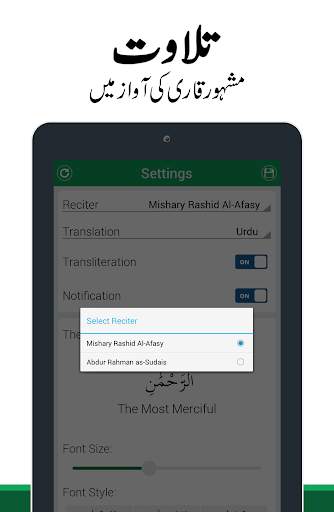 Surah Yasin Urdu Translation screenshot 8