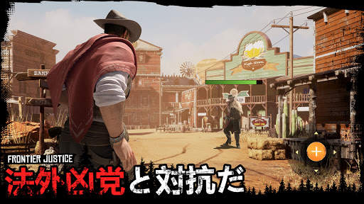 フロンティア・ジャスティス ワイルドな西部に戻る screenshot 3