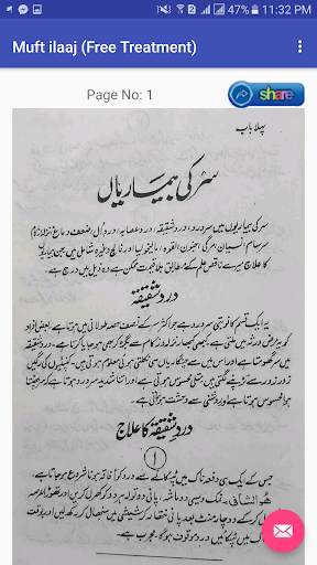 Hakeem luqman book in urdu स्क्रीनशॉट 2