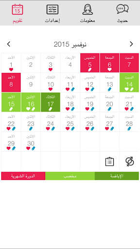 Ladytimer ساعة المرأة 5 تصوير الشاشة