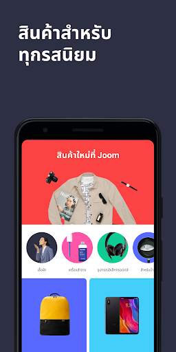 Joom การซื้อของในทุกๆวัน screenshot 1