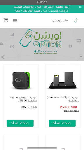متجر اوبشن - option store 1 تصوير الشاشة