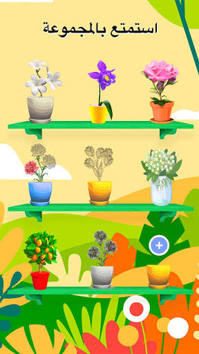 Tap Tap Coloring Garden 4 تصوير الشاشة