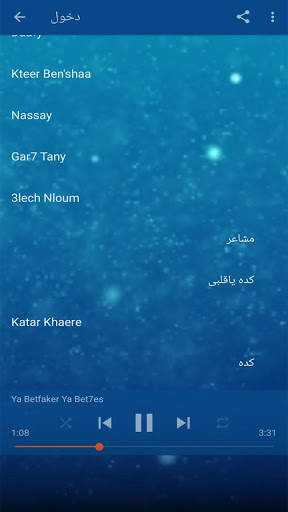 أغاني شيرين عبد الوهاب بدون أنترنيت screenshot 3