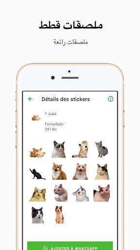 My Funny Stickers 2020 ملصقات واتساب screenshot 7