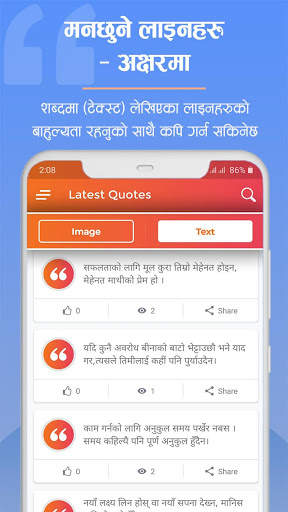 Nepali Quotes & Status Sansar screenshot 3
