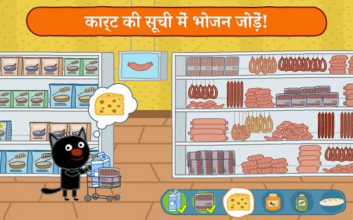 Kid-E-Cats: खरीदारी का खेल स्क्रीनशॉट 16