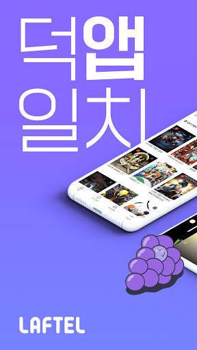 라프텔 screenshot 1