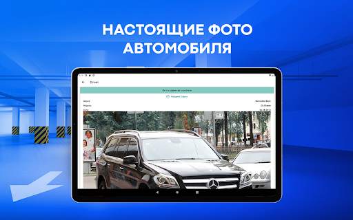 Проверка автономера: Украина скриншот 18