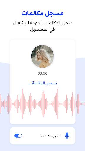WePhone - المكالمات والرسائل 14 تصوير الشاشة