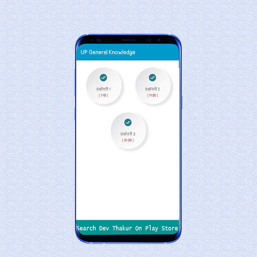 Uttar Pradesh GK In Hindi screenshot 3