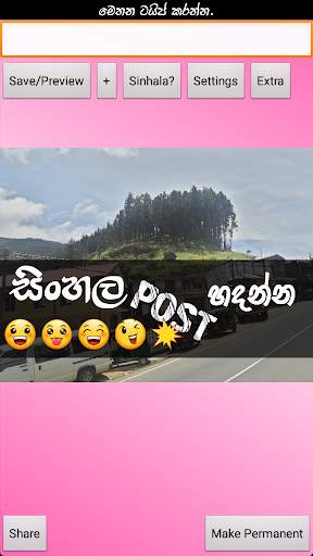 Photo Editor Sinhala screenshot 1
