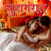 Suhagrat