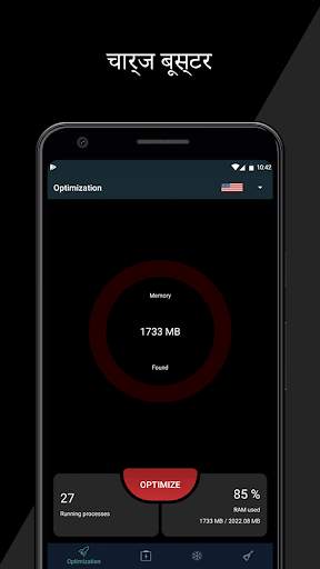 Easy Cleaner - 1 click optimizer स्क्रीनशॉट 1