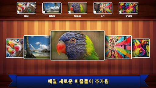 오늘의 조각그림 퍼즐 screenshot 3