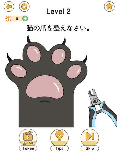 脳トレパズルゲーム - ブレーン Go 2 screenshot 1