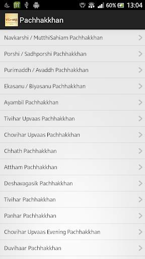 VJSS Jain Panchang screenshot 4