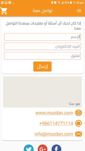 Shahad Wa Asal screenshot 3